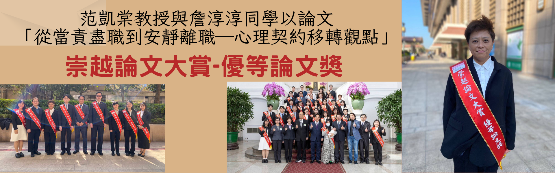 崇越論文